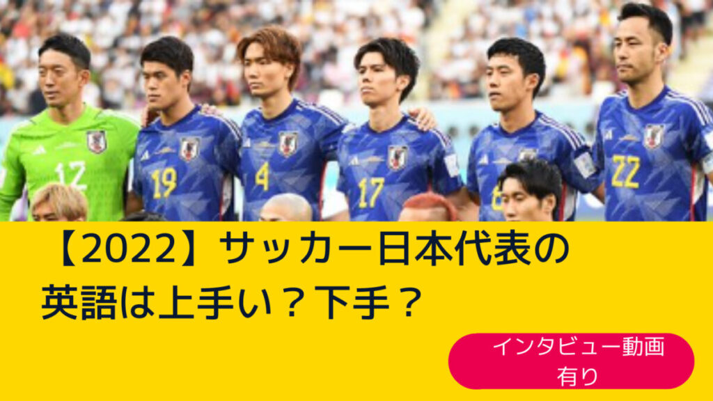 japan-football
