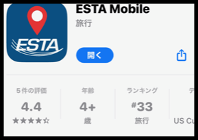 ESTAスマホアプリダウンロード