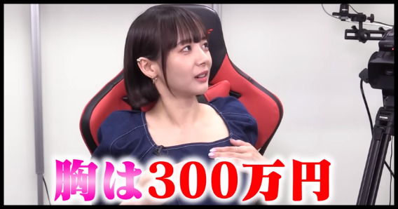 岡田紗佳の胸のスポンサーは３００万