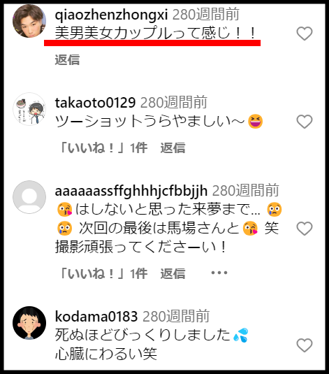 玉田志織と城田優がお似合いすぎると話題に！