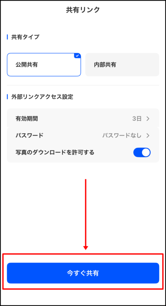 UgreenNASのリンクを作成