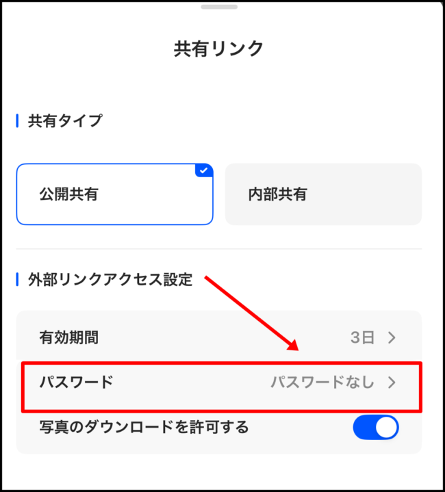 UgreenNASのパスワード設定