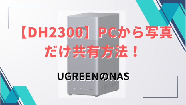 Ugreenphoto_nas